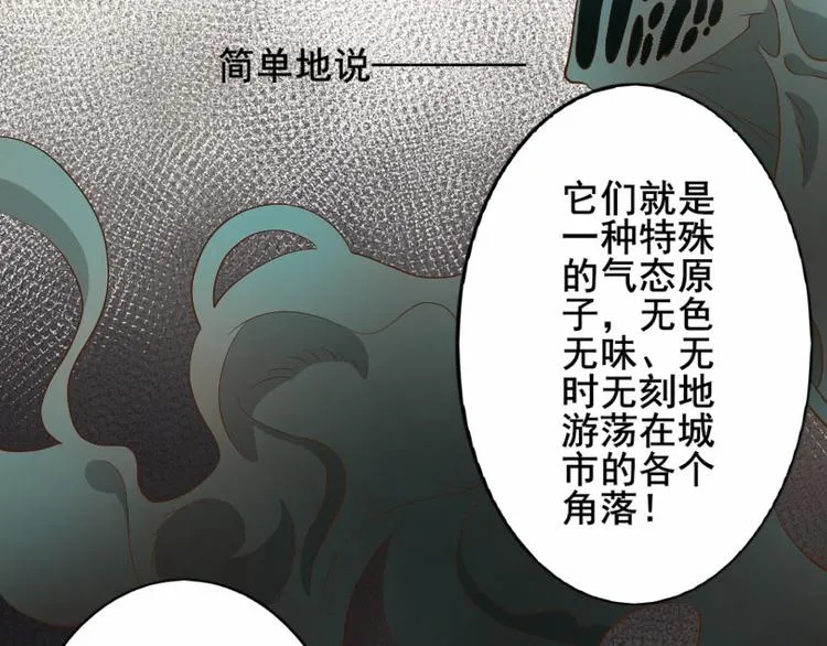第七话 零亿之请系好安全带 第21页
