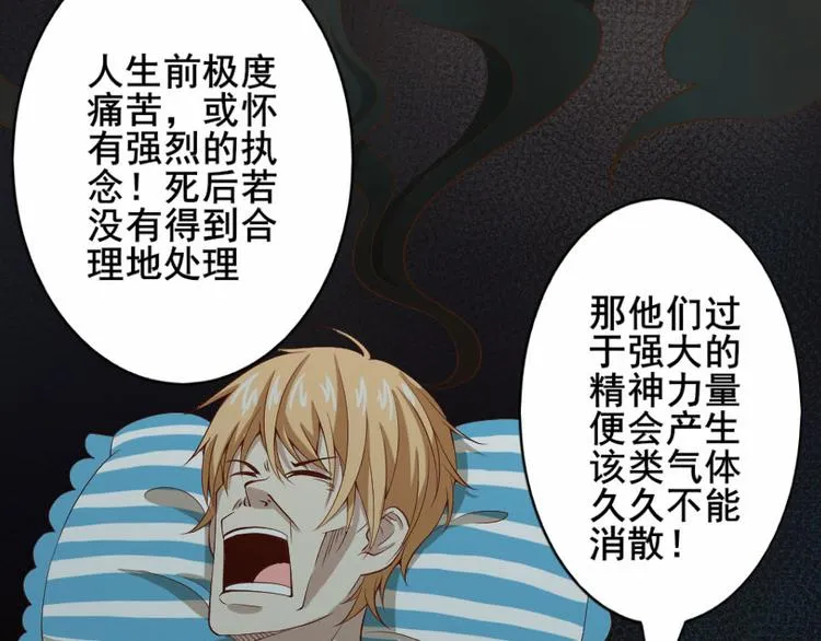 第七话 零亿之请系好安全带 第22页