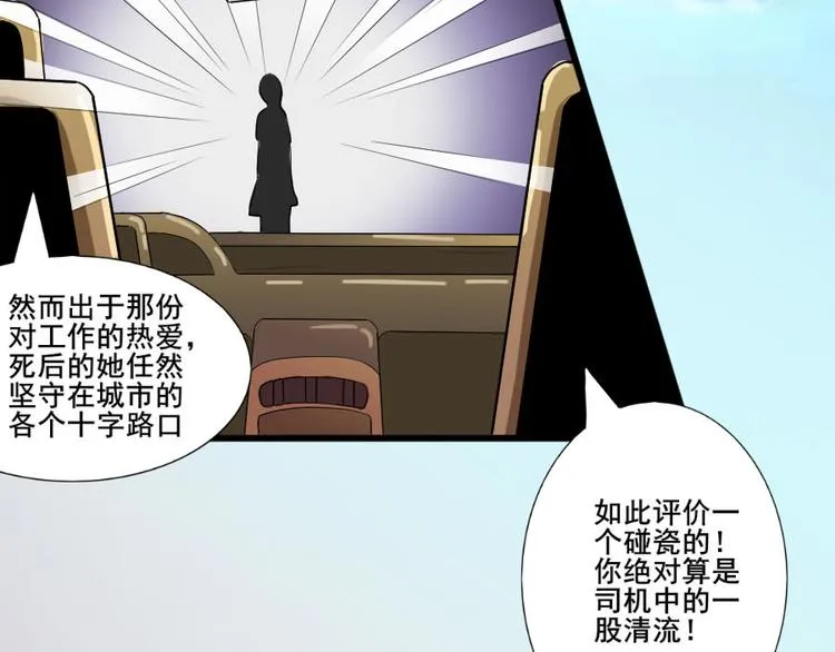 第七话 零亿之请系好安全带 第25页
