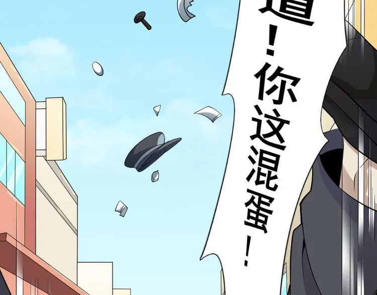 第七话 零亿之请系好安全带 第36页
