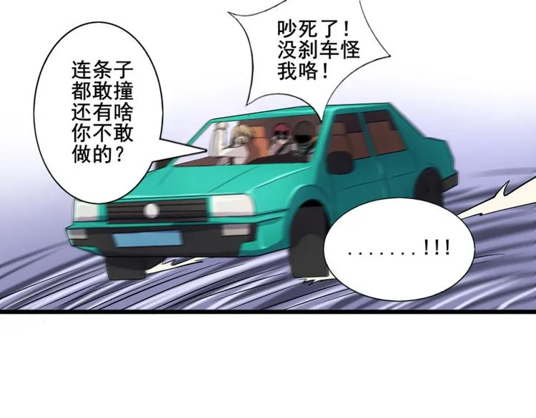 第七话 零亿之请系好安全带 第38页