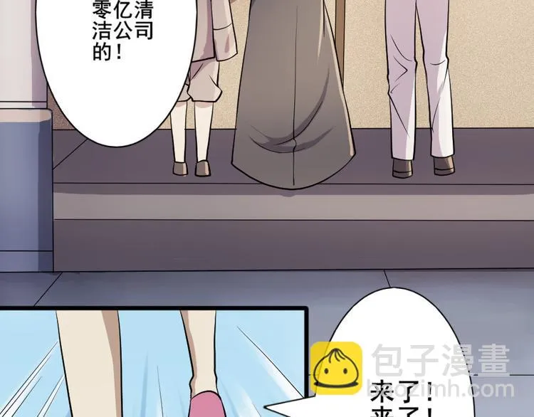 第七话 零亿之请系好安全带 第51页