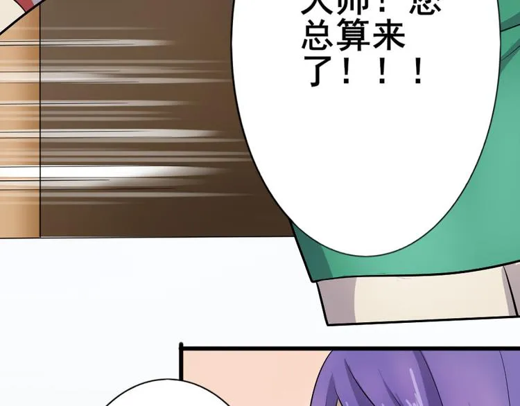 第七话 零亿之请系好安全带 第56页