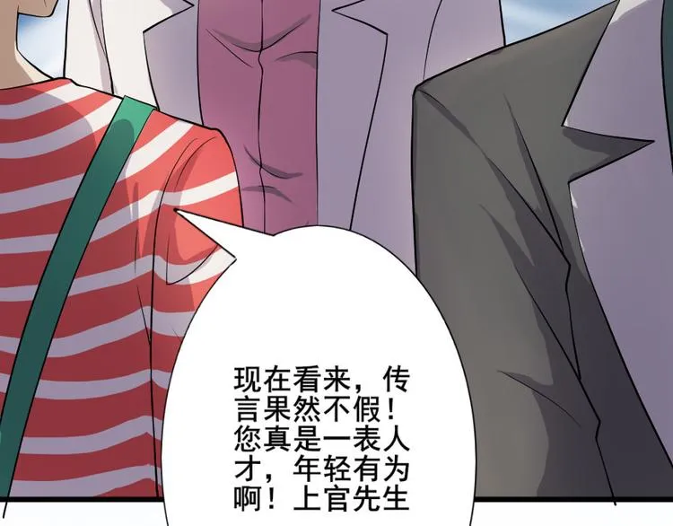 第七话 零亿之请系好安全带 第59页