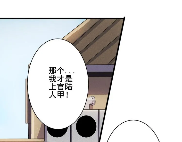 第七话 零亿之请系好安全带 第61页
