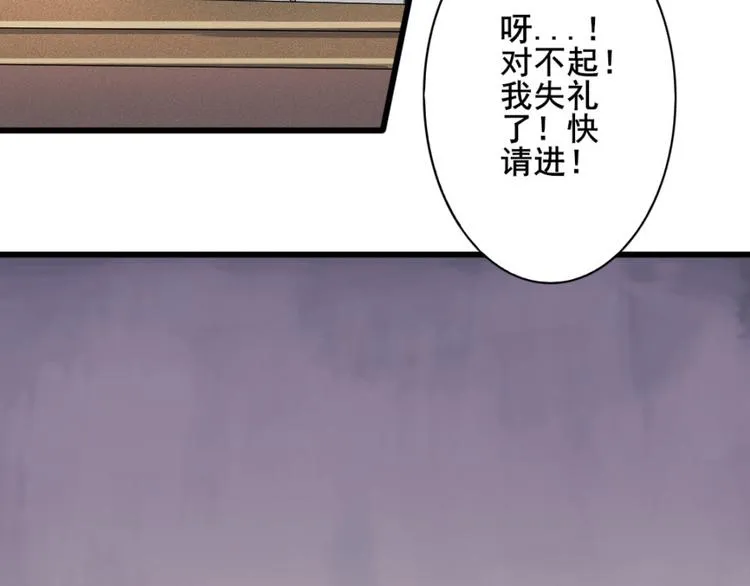 第七话 零亿之请系好安全带 第62页