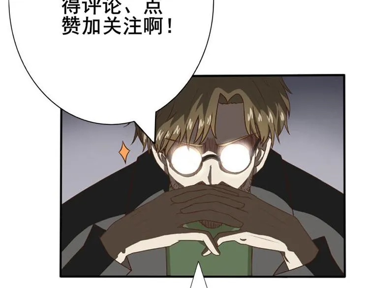 第七话 零亿之请系好安全带 第73页