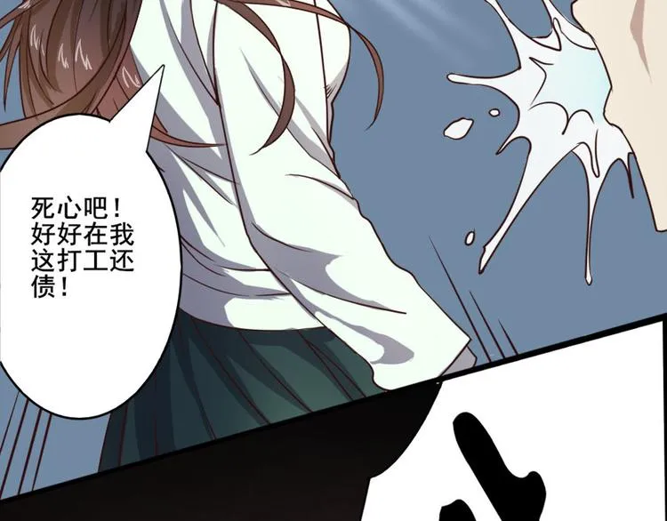 第六话零亿之工作场合请衣着完整 第7页