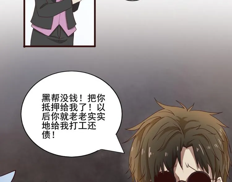 第六话零亿之工作场合请衣着完整 第11页