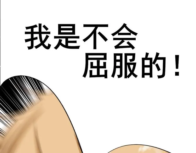 第六话零亿之工作场合请衣着完整 第16页
