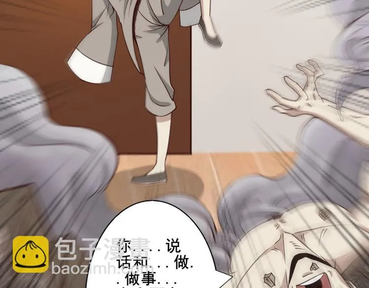 第六话零亿之工作场合请衣着完整 第25页