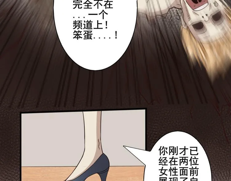 第六话零亿之工作场合请衣着完整 第26页