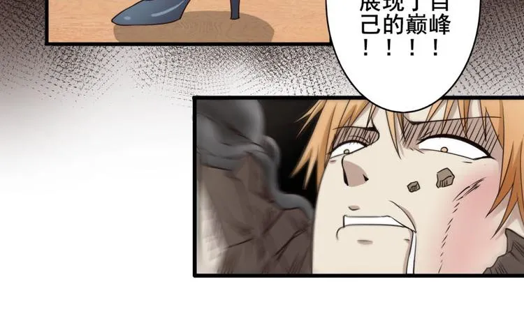 第六话零亿之工作场合请衣着完整 第27页