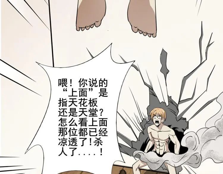 第六话零亿之工作场合请衣着完整 第43页