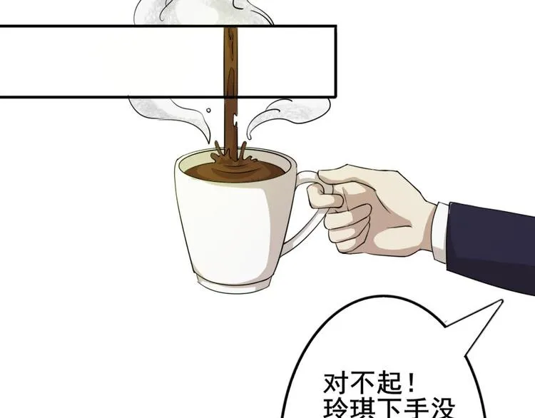 第六话零亿之工作场合请衣着完整 第48页