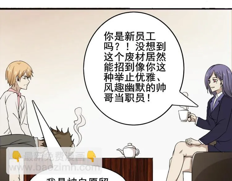 第六话零亿之工作场合请衣着完整 第57页