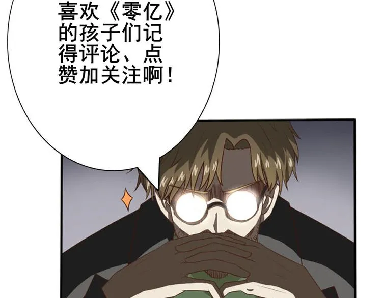 第六话零亿之工作场合请衣着完整 第63页