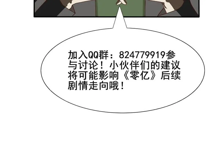 第六话零亿之工作场合请衣着完整 第64页