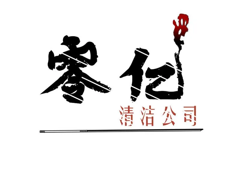 第五话 零亿之雨夜 第1页
