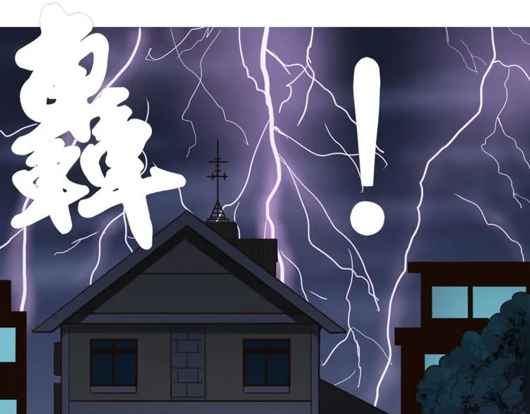 第五话 零亿之雨夜 第3页