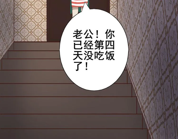 第五话 零亿之雨夜 第7页