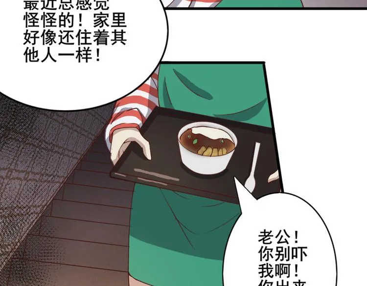 第五话 零亿之雨夜 第14页