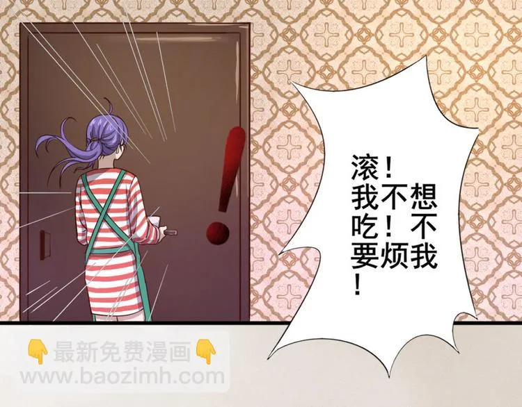 第五话 零亿之雨夜 第17页