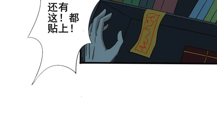 第五话 零亿之雨夜 第22页