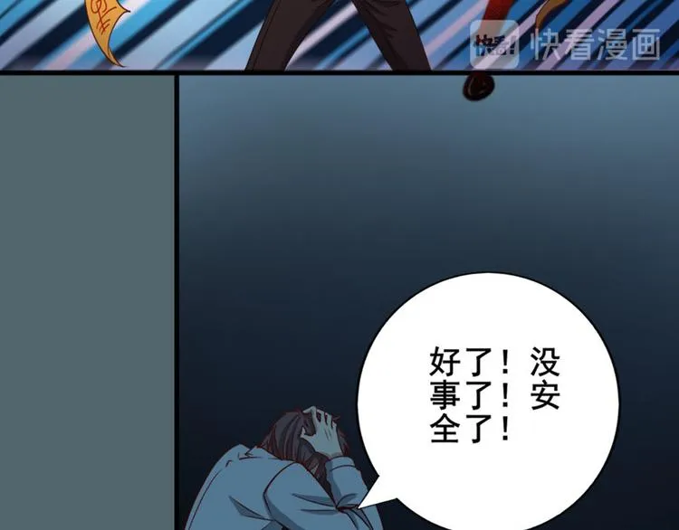 第五话 零亿之雨夜 第24页