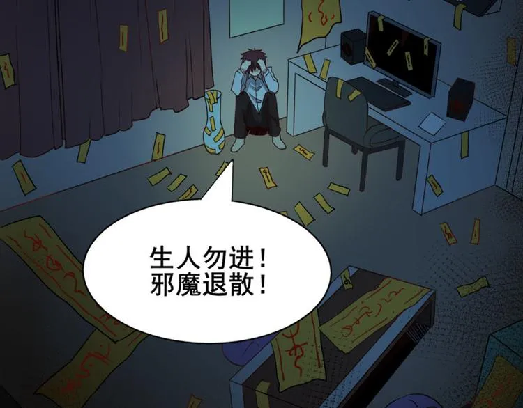 第五话 零亿之雨夜 第26页