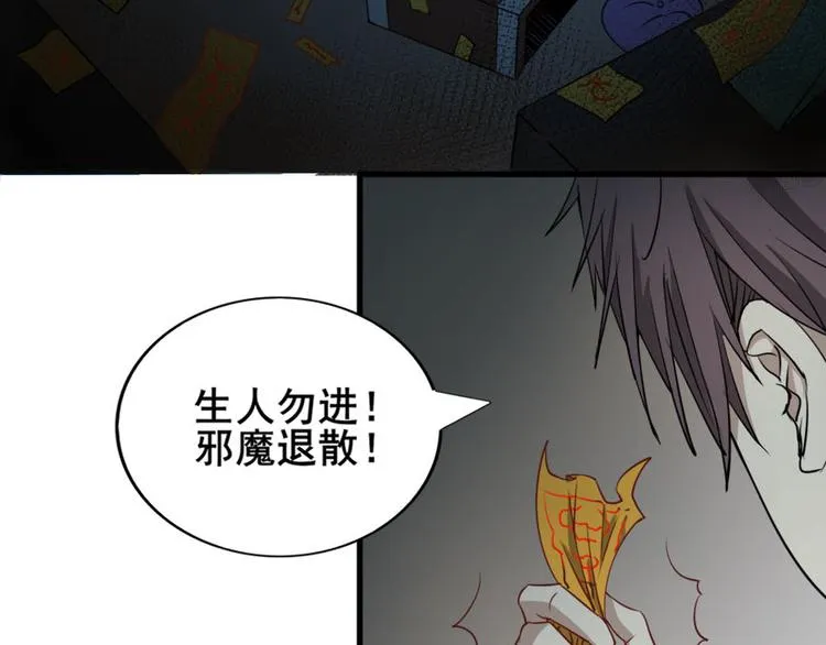 第五话 零亿之雨夜 第27页