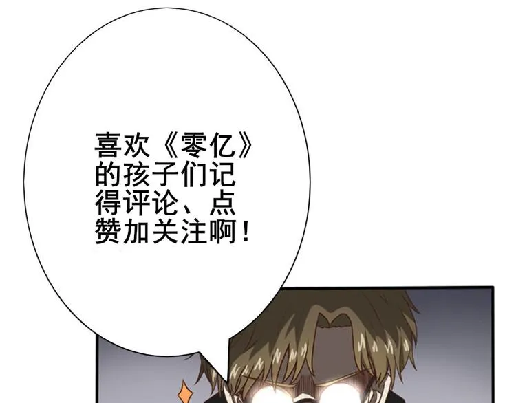 第五话 零亿之雨夜 第39页