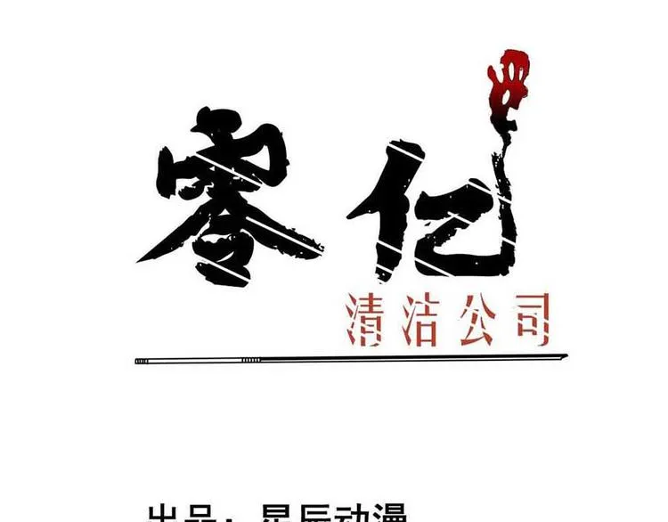 第四话 开端之小心高空抛物 第1页