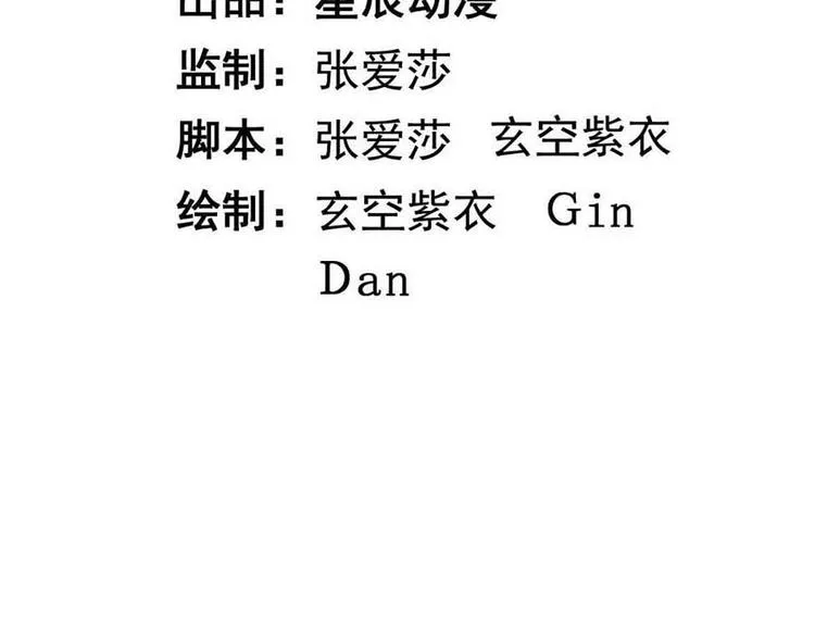 第四话 开端之小心高空抛物 第2页
