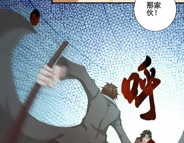 第四话 开端之小心高空抛物 第5页