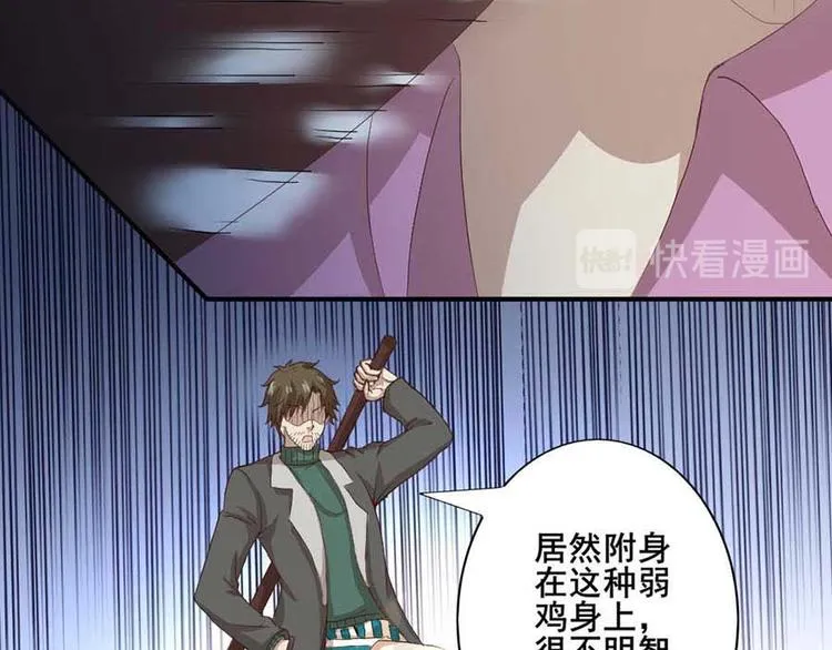 第四话 开端之小心高空抛物 第10页