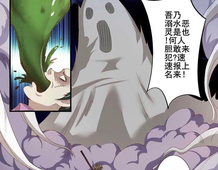 第四话 开端之小心高空抛物 第14页