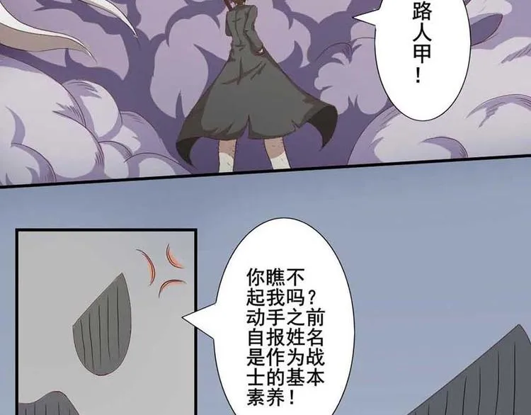 第四话 开端之小心高空抛物 第15页