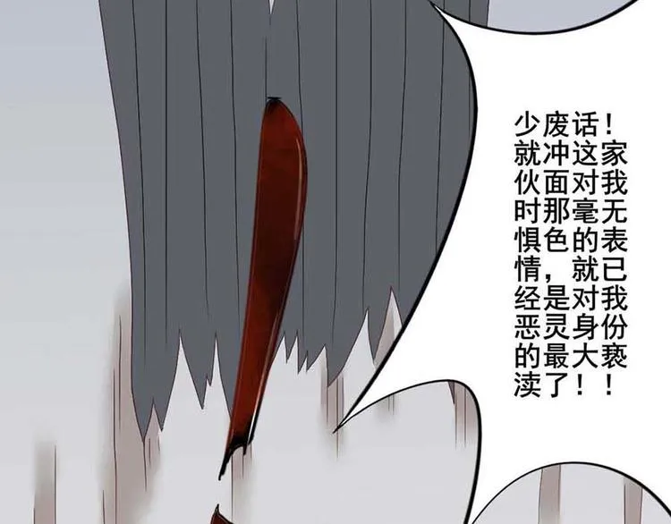 第四话 开端之小心高空抛物 第17页