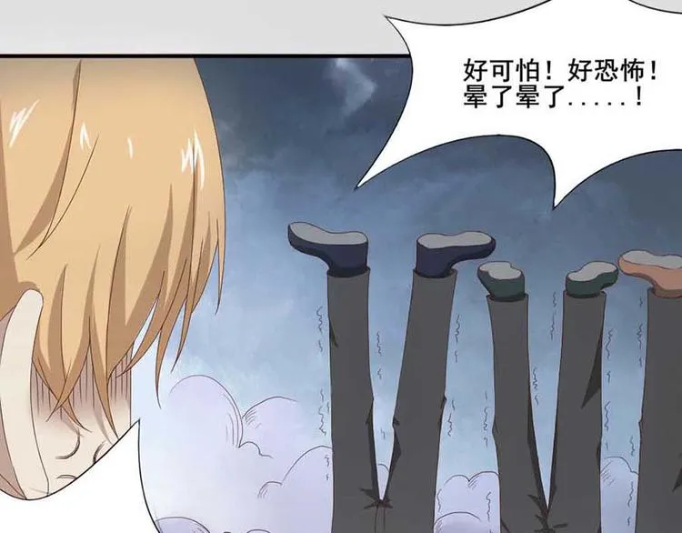 第四话 开端之小心高空抛物 第20页