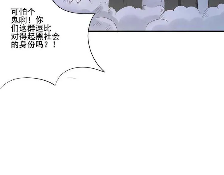 第四话 开端之小心高空抛物 第21页