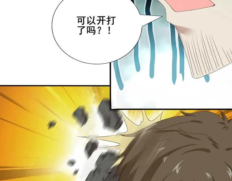 第四话 开端之小心高空抛物 第24页