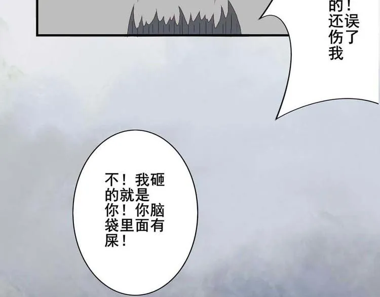 第四话 开端之小心高空抛物 第27页