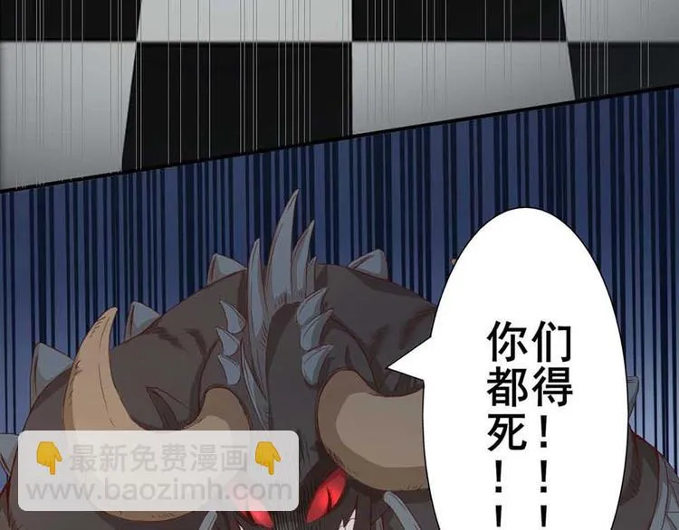 第四话 开端之小心高空抛物 第30页