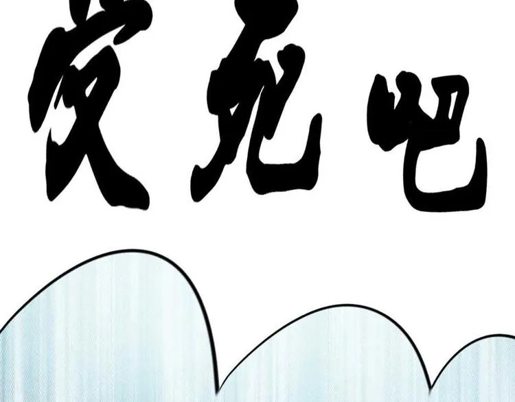 第四话 开端之小心高空抛物 第35页