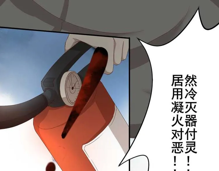 第四话 开端之小心高空抛物 第39页
