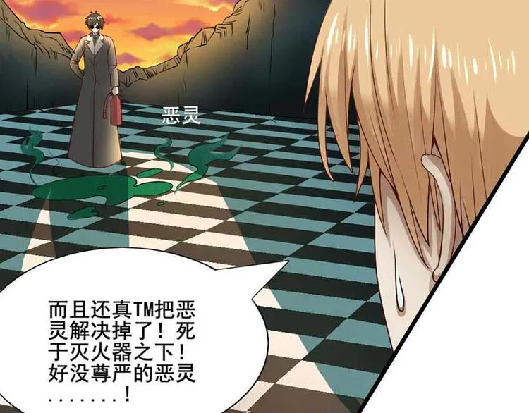 第四话 开端之小心高空抛物 第41页