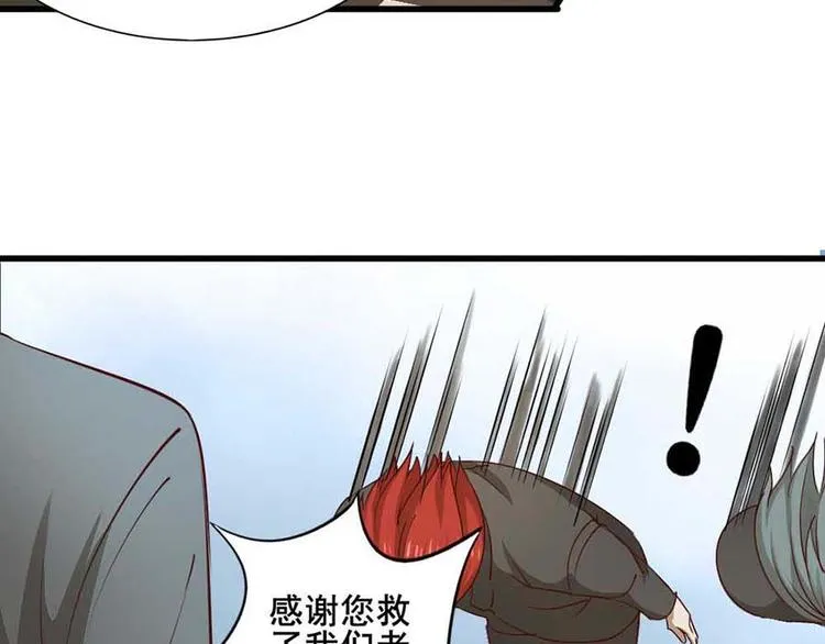 第四话 开端之小心高空抛物 第42页