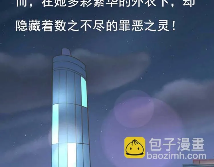 第四话 开端之小心高空抛物 第46页