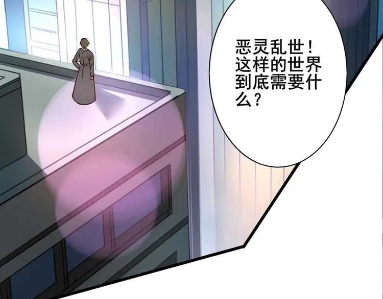 第四话 开端之小心高空抛物 第48页